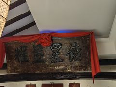 -赵记老铺(市府恒隆广场店)