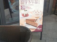 -COSTA COFFEE(成都来福士店)