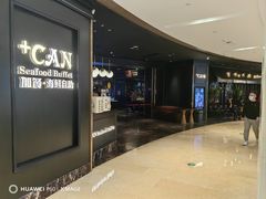 -加餐海鲜自助(宝龙一城店)