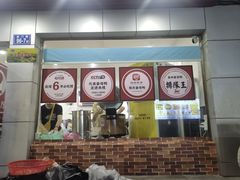 -斯丹姜母鸭·古法干香(涂门街总店)