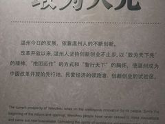 -温州博物馆