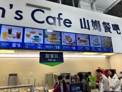 -山姆会员商店(杨桥西路店)