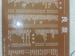 -良泉足疗