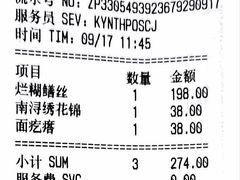 -南太湖山庄·四季轩&国风堂中餐厅