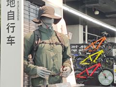 -迪卡侬(越秀公园店)