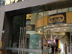 -富邦中心WEST POINT CENTRE