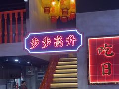 -大千金齐齐哈尔烤肉(清湖店)