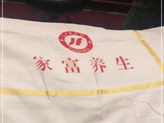 -家富足道养生馆(科技园店)