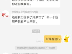 -桥福缘过桥米线黄焖鸡米饭