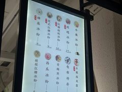 -禅泉冰粉(24城店)