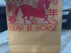 -好利来(鲁谷店)