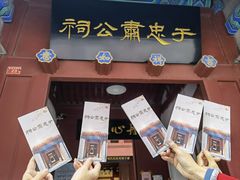 -于谦祠