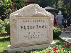 -青岛啤酒博物馆