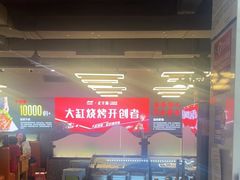 -正丰源大缸烧烤(人民路店)