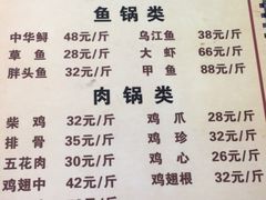 -姥家大锅台(魏各庄路店)