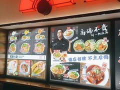 -和府捞面(西溪印象城店)