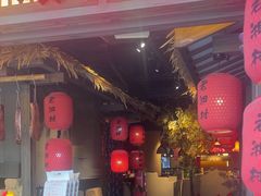 -老湘村·湖南土菜(天河维多利店)