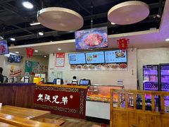 -老陕兄弟(彩虹新城店)