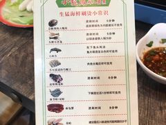 菜单-小龍鳳·港式海鲜打边炉(沙湖路店)