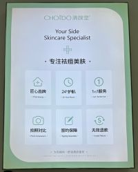 -黛颜人·清颜堂专业祛痘·皮肤管理