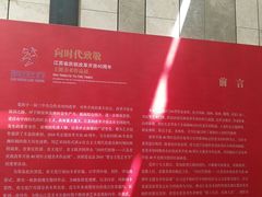 -江苏省美术馆(长江路新馆)