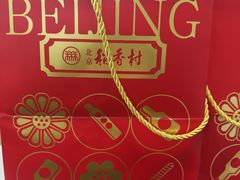 -北京稻香村(零号店)