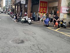 -东华豆花(漳州店)