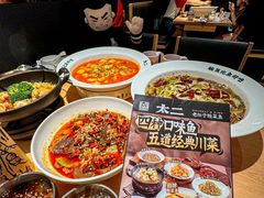 -太二酸菜鱼(天鹅湖万达店)