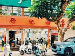 -舒记粉店(七星路店)