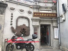 -烟袋斜街
