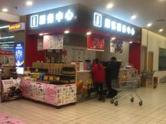 -华润万家(华夏店)