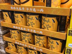 -山姆会员商店(亦庄创意生活广场店)