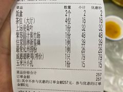 -成惠食府(赤岗店)