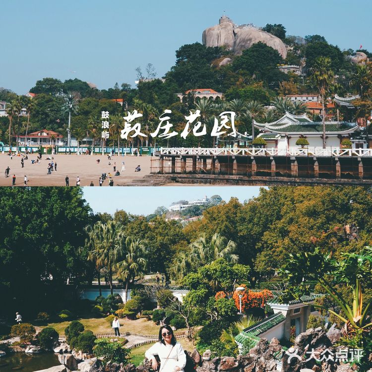 “园在海上,海在园中”-鼓浪屿菽庄花园