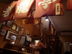 门面-老龙亭拉面店