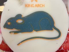 老鼠生日牌巧克力-御蝶坊KNAC(西荟城店)