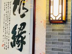 -清真·二嫂子煎饼果子(鼓楼旗舰形象店)