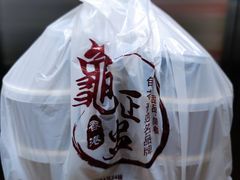 -香港龟正盅 手作糖水甜品龟苓膏(千灯湖环宇城店)