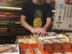 -黄远堂凤梨酥·伴手礼(中山路六店)