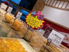 -珍糕兴(三林店)