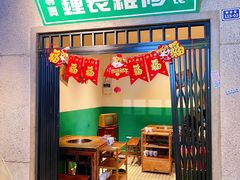 -楠火锅(太古里总店)