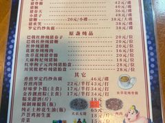 -华哥新鲜猪精品美食