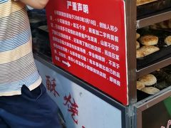-朱记小郑酥烧饼(建康路店)