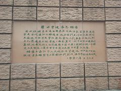 -洛阳周王城天子驾六博物馆