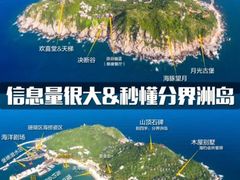 -海南分界洲岛旅游区
