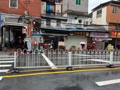 -海幢瑞芳饮食店