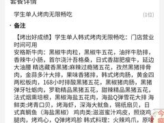 -金喜娜无限自助烤肉(泰达永旺店)