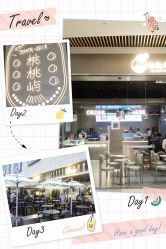 -桃桃屿·潮牌酷银(世纪荟店)