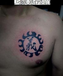 -雕哥的纹身店A3 TATTOO&纹身培训