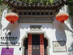 -南京市民俗博物馆(甘熙故居)